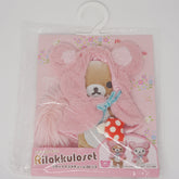 2013 Squirrel (S) Rilakkuma Plush Outfit - Rilakkuma Closet Rilakkuloset - San-X