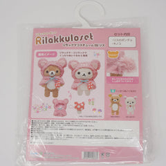 2013 Squirrel (S) Rilakkuma Plush Outfit - Rilakkuma Closet Rilakkuloset - San-X