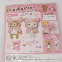 2013 Squirrel (M) Rilakkuma Plush Outfit - Rilakkuma Closet Rilakkuloset - San-X